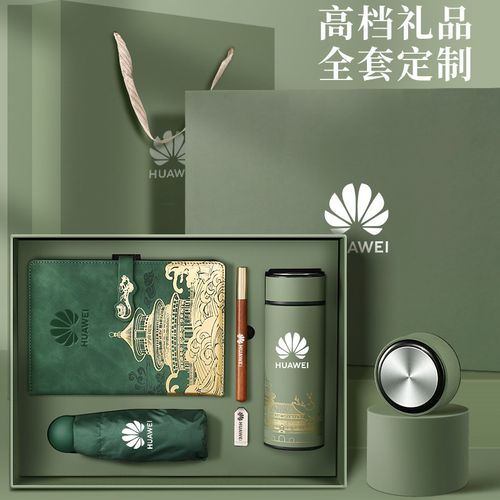国潮笔记本实用礼品套装保温杯雨伞文创伴手礼套组毕业季定制logo