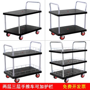 两层三层平板车黑色双层围栏手推车工具车拉货推车医院车间摆摊用