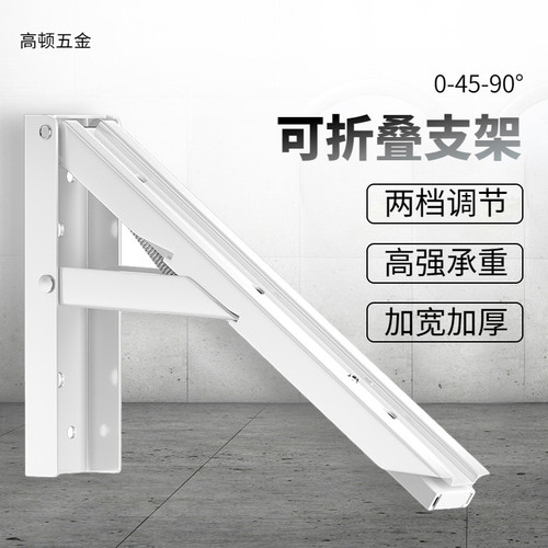 墙上可折叠活动伸缩隔板置物架加厚三角架层板托架直角多角度支架