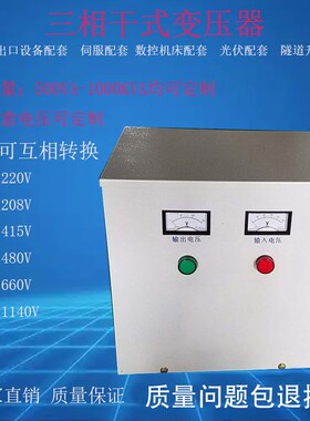 变压器 660V415V690V变480V220V转440V 208V 240V 三相干式变压器