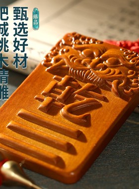 桃木补角牌房屋缺角补角牌乾坎艮震巽离坤兑八卦牌西北补角挂件