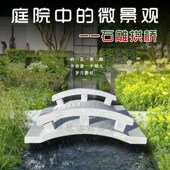 天然花岗岩石雕小桥流水日式 景观石桥庭院户外河道扶手大理石拱桥