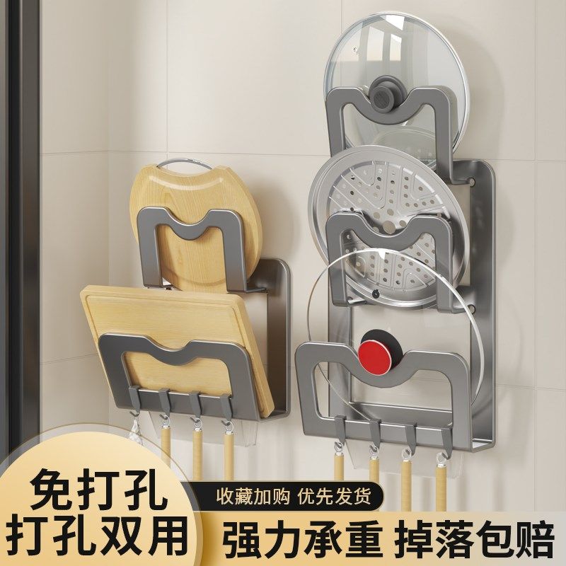 锅盖架壁挂式免打孔厨房置物架墙上多层放菜板粘板架子收纳架神器