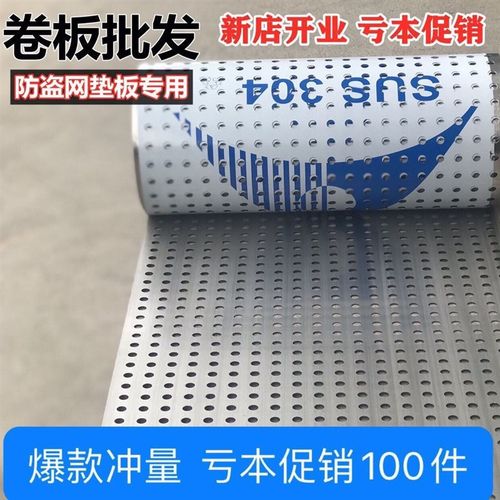 防盗窗垫板不锈钢防盗网防漏阳台花架冲孔洞洞防护栏防坠掉挡隔板