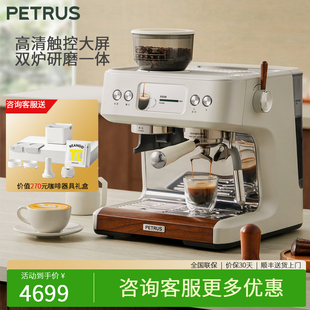 柏翠/Petrus咖啡机意式研磨一体机冷热双萃家用半自动3899Pro