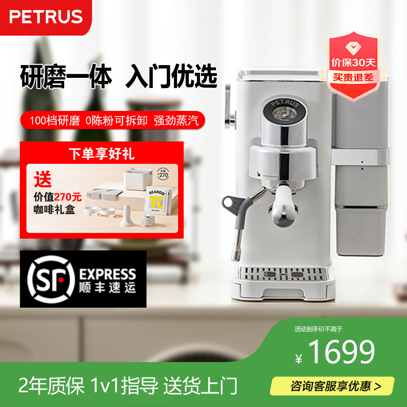 【情人节礼物】柏翠咖啡机魔方PE3663max研磨一体磨豆机易清洁