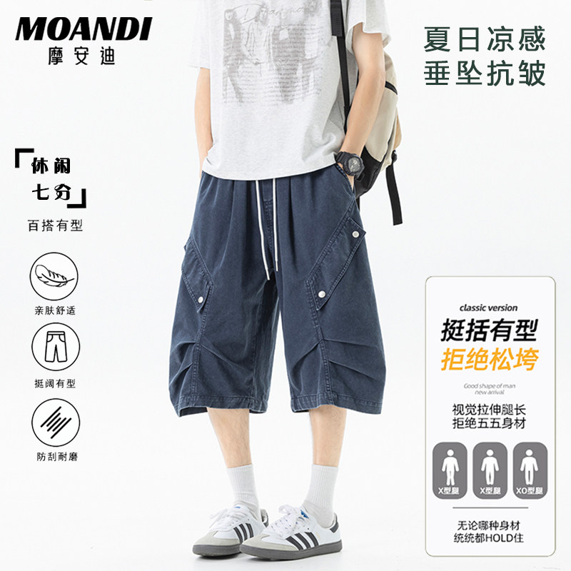 夏季纯棉男士七分裤潮宽松大码休闲男裤牛仔工装裤薄款短裤中裤子