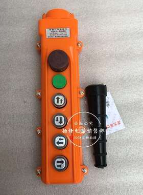 龙光房山YQA1-62K1S双速行车手柄YQA1-62K2S电动葫芦按钮开关