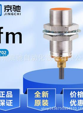 易福门IGS212 IGS245 IGS232 IGS233 IGS236 IGS702 IGS703现货