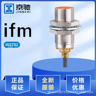 易福门IGS212 IGS245 IGS232 IGS233 IGS236 IGS702 IGS703现货