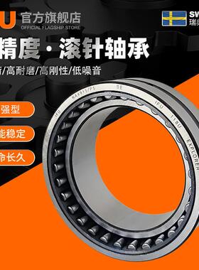 IFU滚针轴承 NKX17 NKX17Z NKX20 NKX20Z NK25 NKX25Z