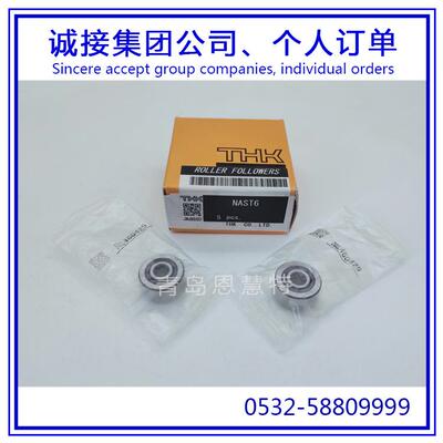 THK滚柱轴承 RNAST8 RNAST10 RNAST12 RNAST15导向器02
