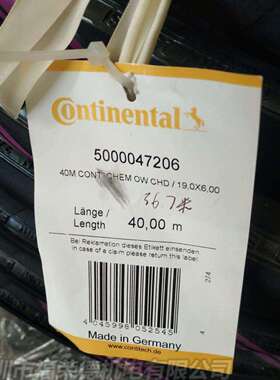 原装德国马牌康迪标准化学品软管CONTICHEM Standard DN19