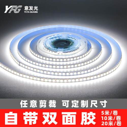 12Vled灯带条低压超亮装饰自粘灯背景墙24v20米无压降卡槽线条灯