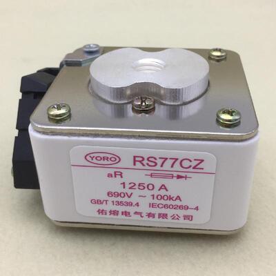 佑熔电气RS77CZ 660V/690V 1250A1200A1000A950A800A快速熔断器aR