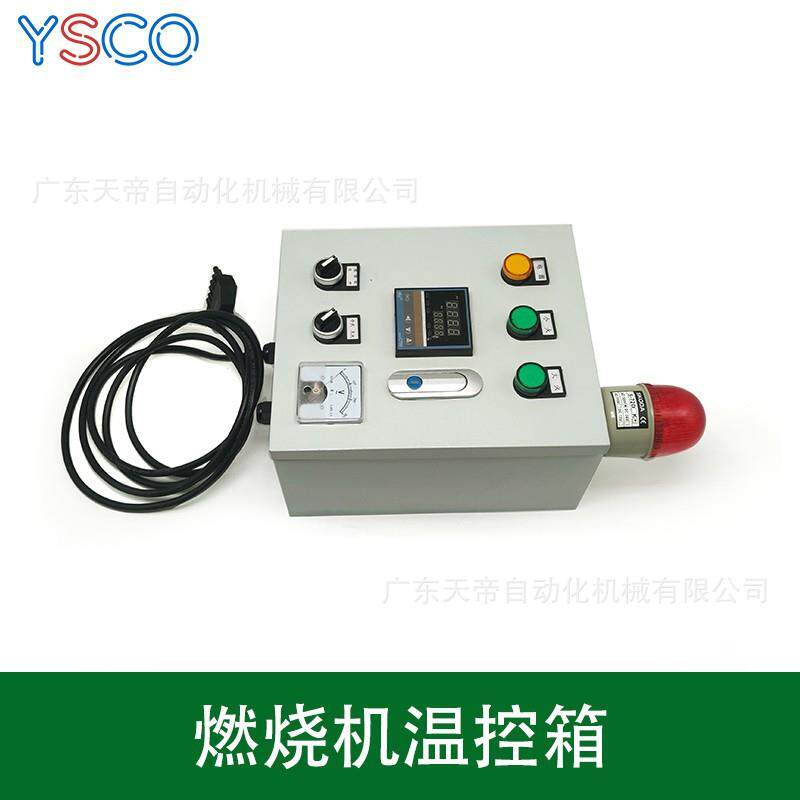 智能恒温温控箱 燃烧机配件温度控制器 微电脑温控仪箱热风炉控制