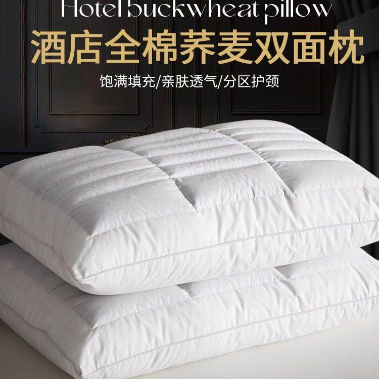 酒店荞麦双面枕护颈椎助睡眠枕头荞麦皮壳枕芯家用成人一对装