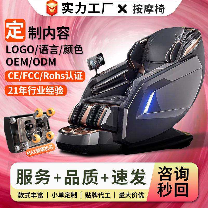 4D按摩椅家用sl双轨道太空舱豪华全身按摩电动按摩沙发