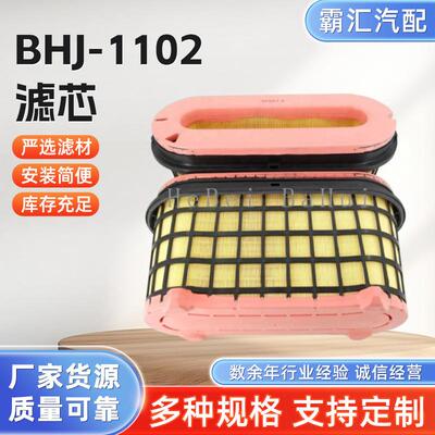 适配奔驰空气滤清器A0040949004-A0040947204-C49002空滤芯 配件