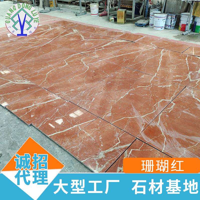 天然大理石板红色台面珊瑚红别墅厨房卫生间洗手台板墙面地面板