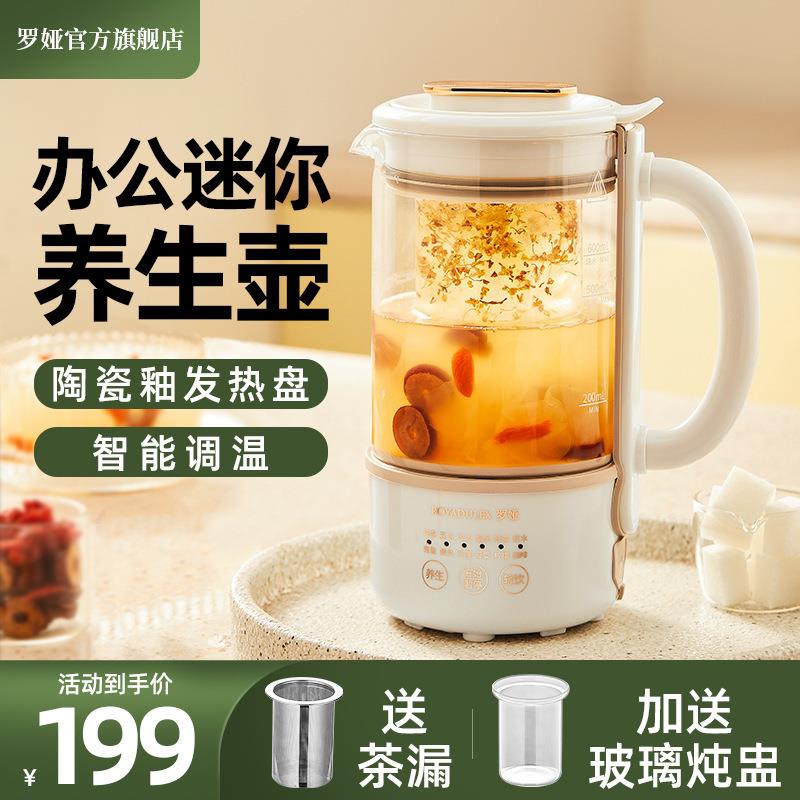 罗娅电热水壶高硼硅玻璃烧水花茶养生壶电热杯煮茶器电器礼品采购图片