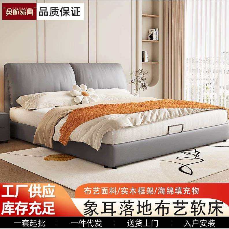 奶油风布艺床简约网红款大象耳朵科技布床软包主卧高箱储物双人床,电子元器件市场,其它元器件,淘宝优惠券,粉丝福利购,淘宝优惠卷