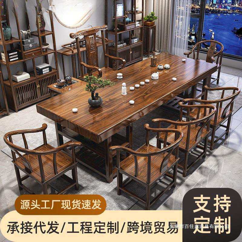 大板实木茶桌椅组合新中式茶几茶具套装一体办公室茶台烧水壶整套
