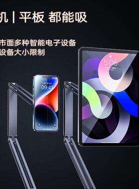 新款真空智能吸附支架 床头悬臂懒人支架 铝合金平板电脑支架K67