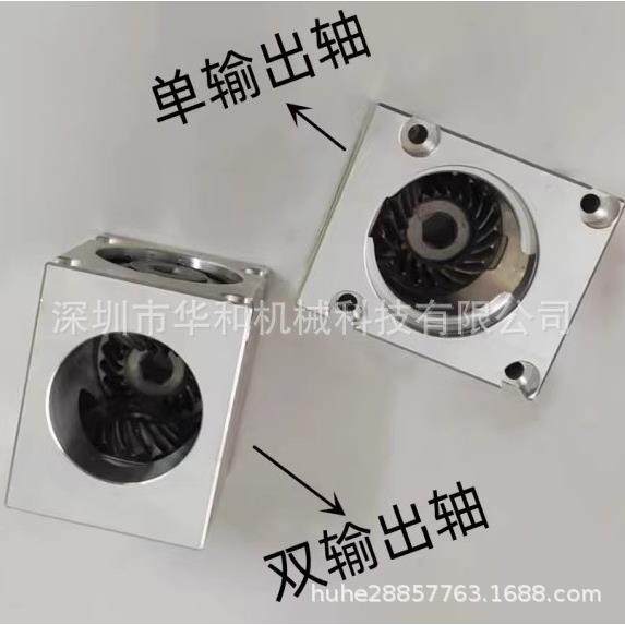 57.5*48*60铝外壳小型1：1伞齿轮转角器90度直角传动换向齿轮箱,电子元器件市场,其它元器件,淘宝优惠券,粉丝福利购,淘宝优惠卷