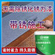 免除锈漆水性金属固锈剂底漆铁锈转化彩色钢瓦防锈门窗翻新灰红白