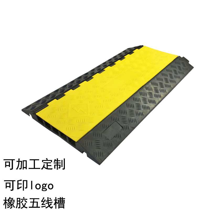 定制减速带橡胶五线槽 电线保护槽压线板pvc室内外舞台线槽减速带