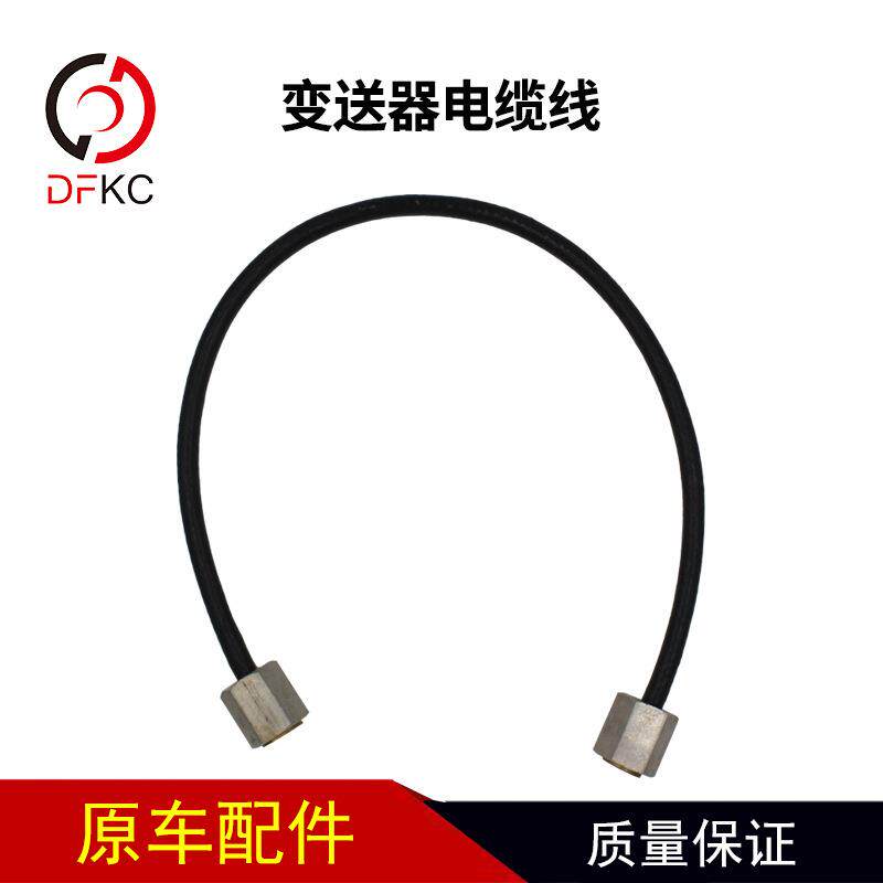 LNG/CNG然气气瓶成都兰石变送器电缆线连接线适配东风天龙陕汽车
