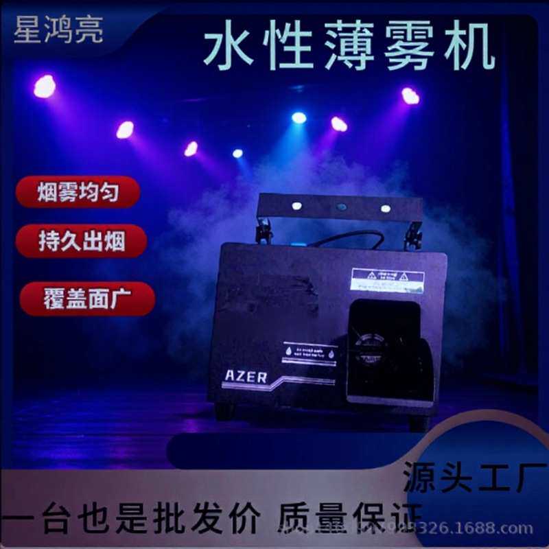 厂家直供舞台烟机2000W水性薄雾机森林薄雾机KTV酒吧迪厅遥控烟机