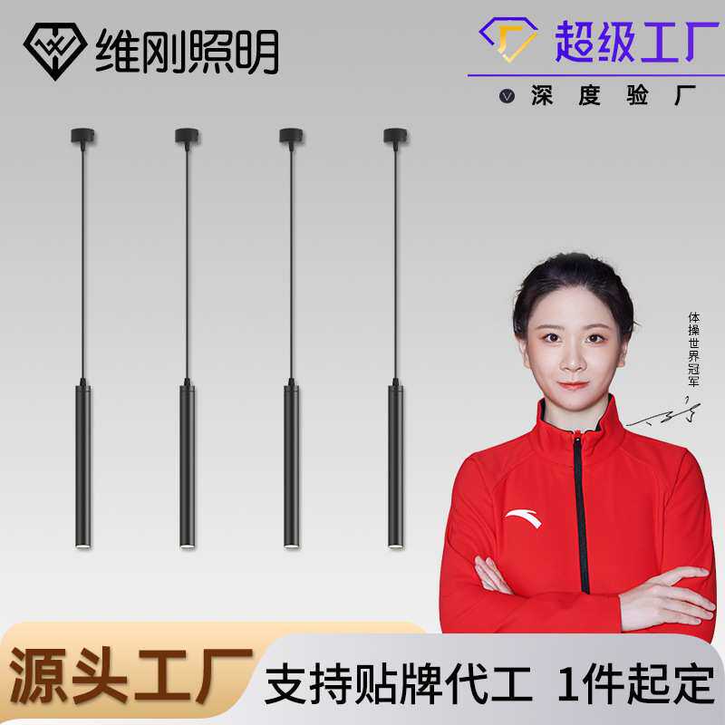 吊线射灯新款吊线灯床头餐厅吧台长筒圆柱吊灯LED明装筒灯