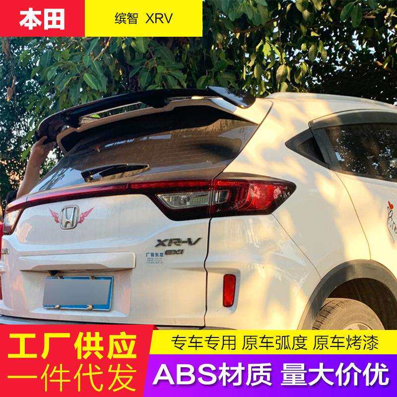 适用于本田缤智xrv尾翼XRV改装尾翼本田两厢改装通用尾翼烤漆顶翼