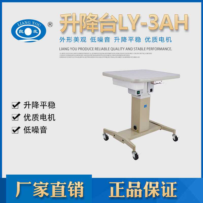 良友眼镜验光升降台生物测量仪摆桌电脑验光仪器升降台眼镜设备