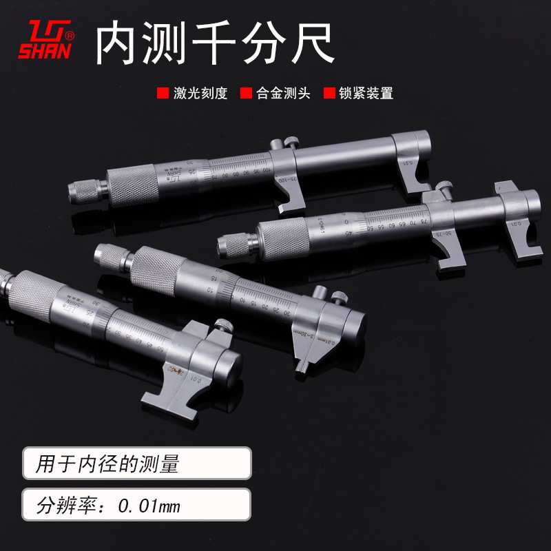 桂林桂量内侧千分尺螺旋测微器内径测量厂家销售山字规格齐全