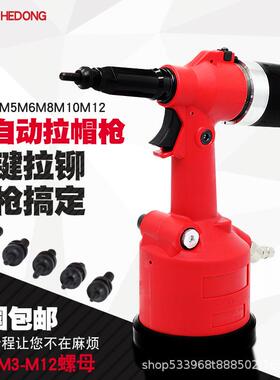 原装SQHD气动全自动铆螺母枪拉帽枪拉母枪不锈钢拉螺母抢M3-M12