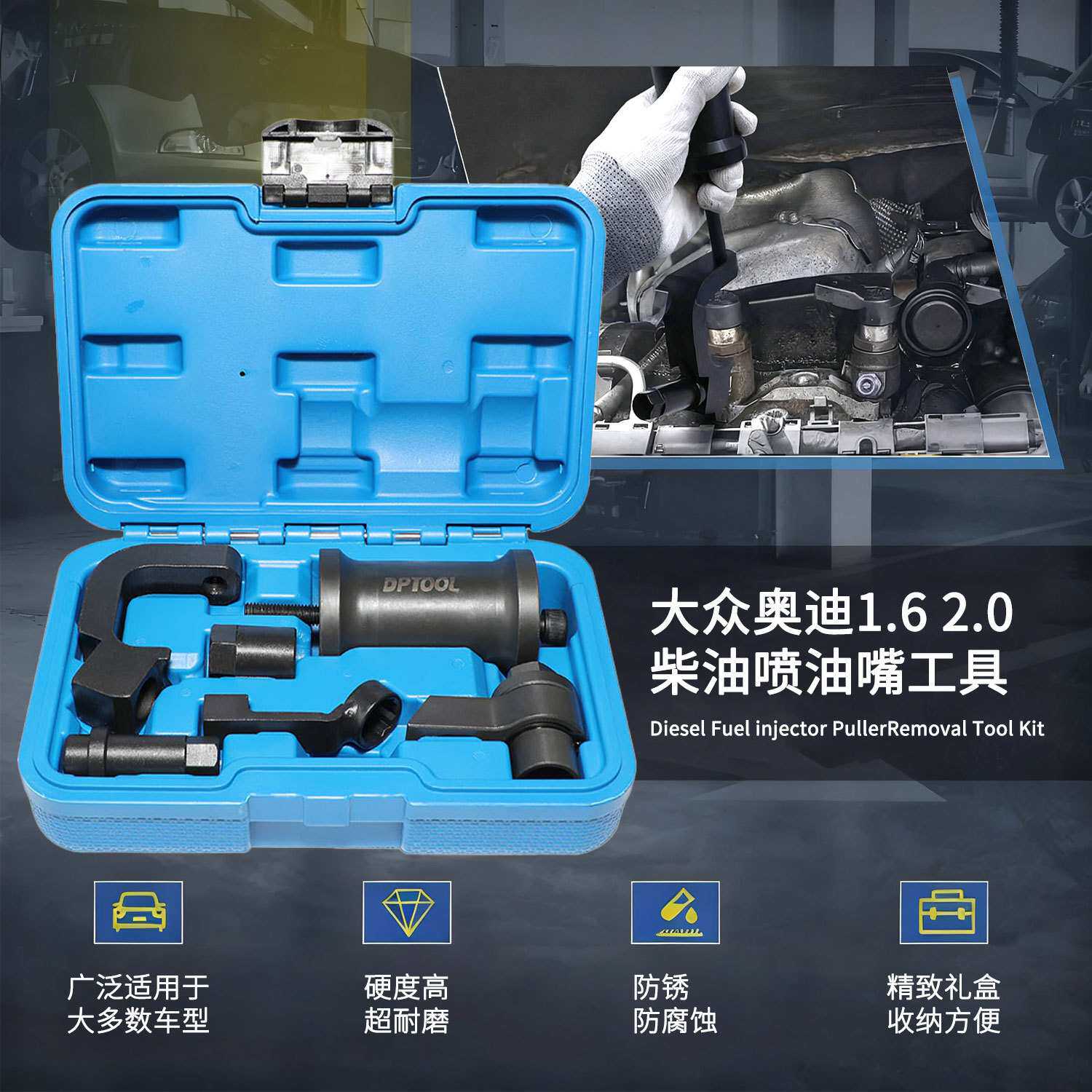 大众奥迪1.6 2.0TDI柴油喷油嘴工具VAG发动机拆卸拔出器T10402