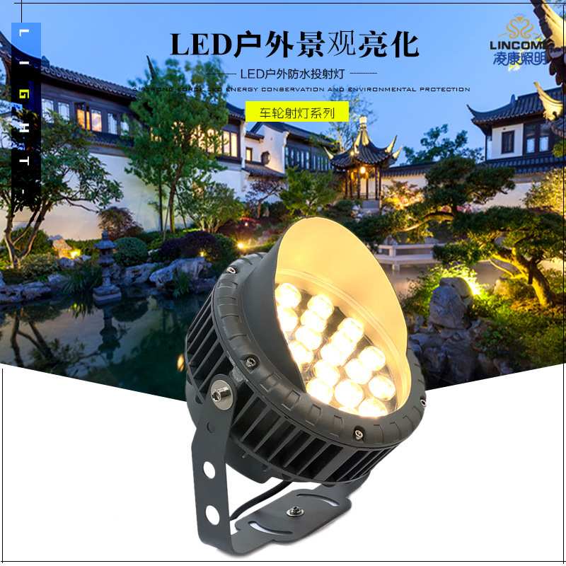 LED车轮投射灯七彩RGB照树灯防水射灯户外亮化圆形投光灯具 定制