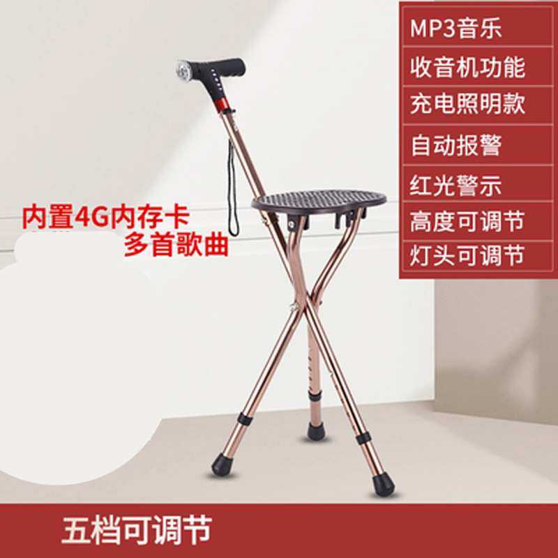 老人拐杖可坐板凳多功能拐杖凳防滑轻便拐棍座椅手杖智能拐扙椅子