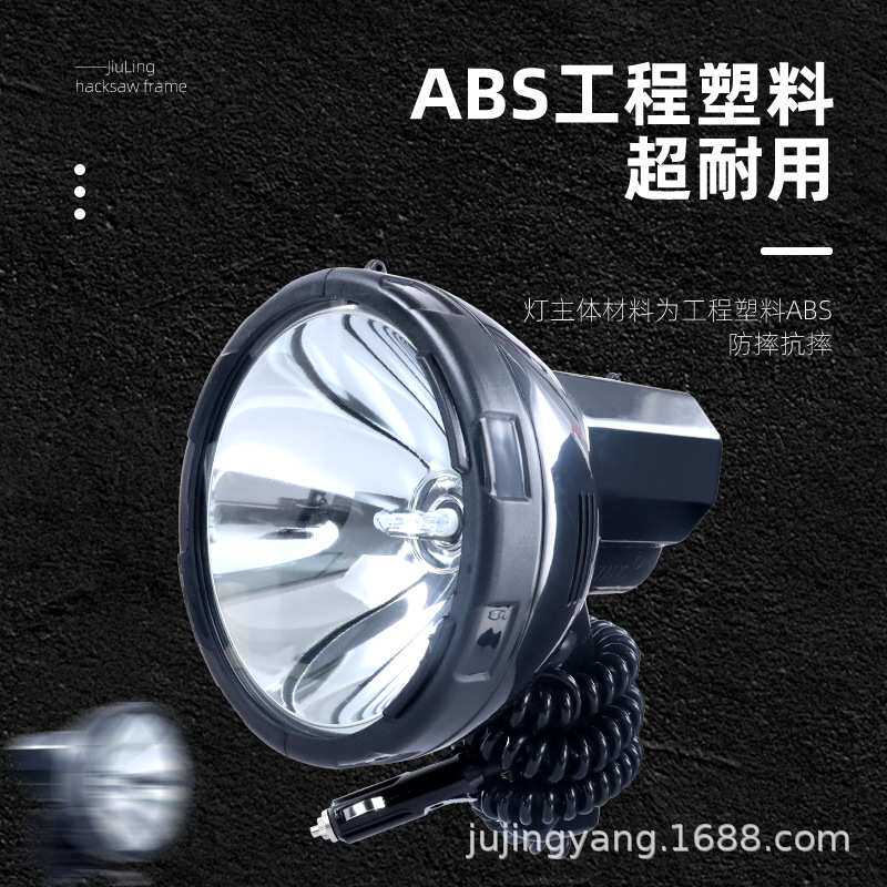 俱竞阳218手持HID探照灯100W户外照明手持灯强光车载两用氙