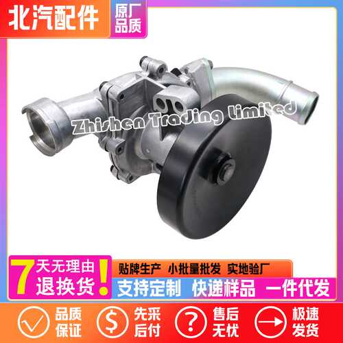 K00850002北汽BJ40BJ40LPLUSBJ80B231R汽油发动机散热器水泵原厂