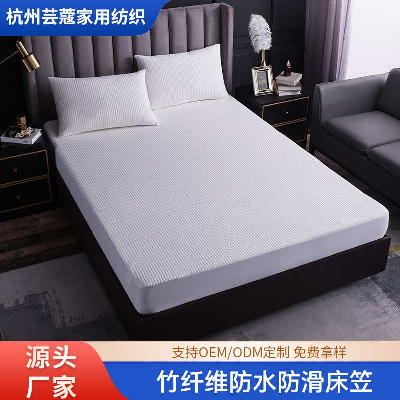防水隔尿床笠单件竹纤维床垫保护罩套防尘床单床罩床套哇噢定制