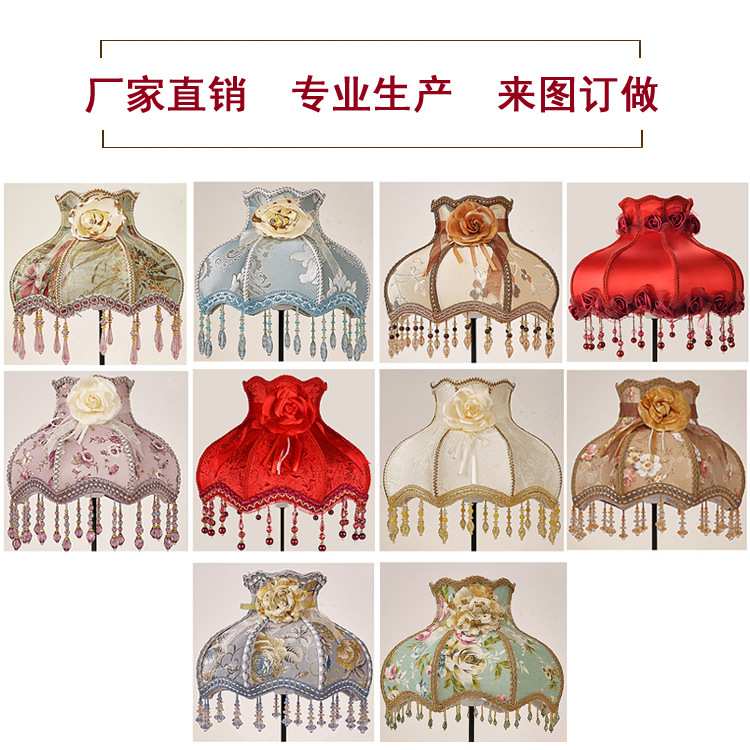 灯具配件欧式复古 高档布艺吊珠蕾丝灯罩 台灯落地灯公主型灯罩