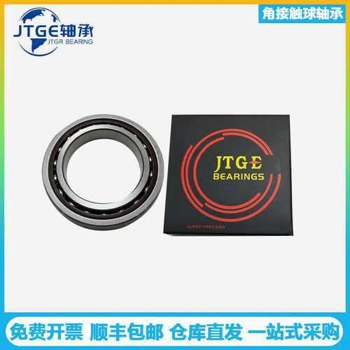 JTGE轴承71901C AC SU DB DTP4 71801C AC P4 P5 NSK角接触球轴承