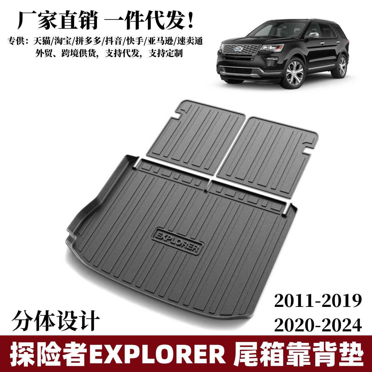 适用2011-2019款福特探险者尾箱垫TPE环保耐磨垫EXPL
