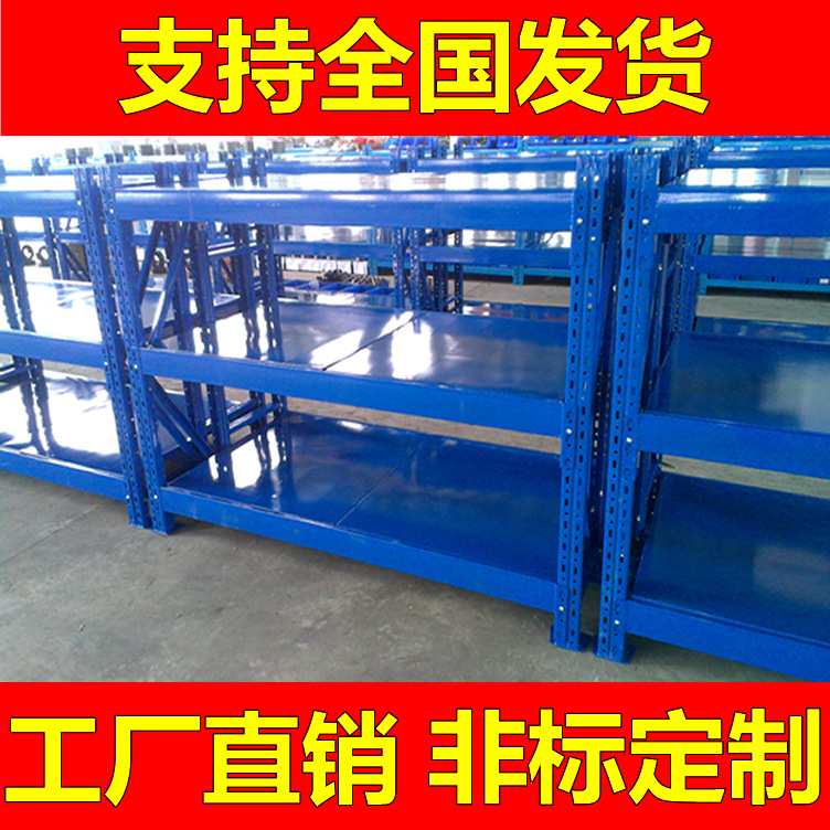 中型货架重量型可按需采购工厂直接出售 全国可派送
