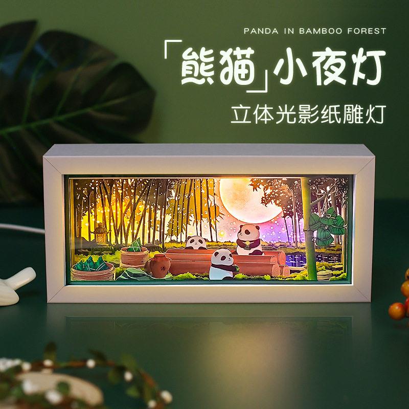 熊猫元素创意生日礼物居家装饰小夜灯桌面纸雕摆件熊猫立体纸雕灯