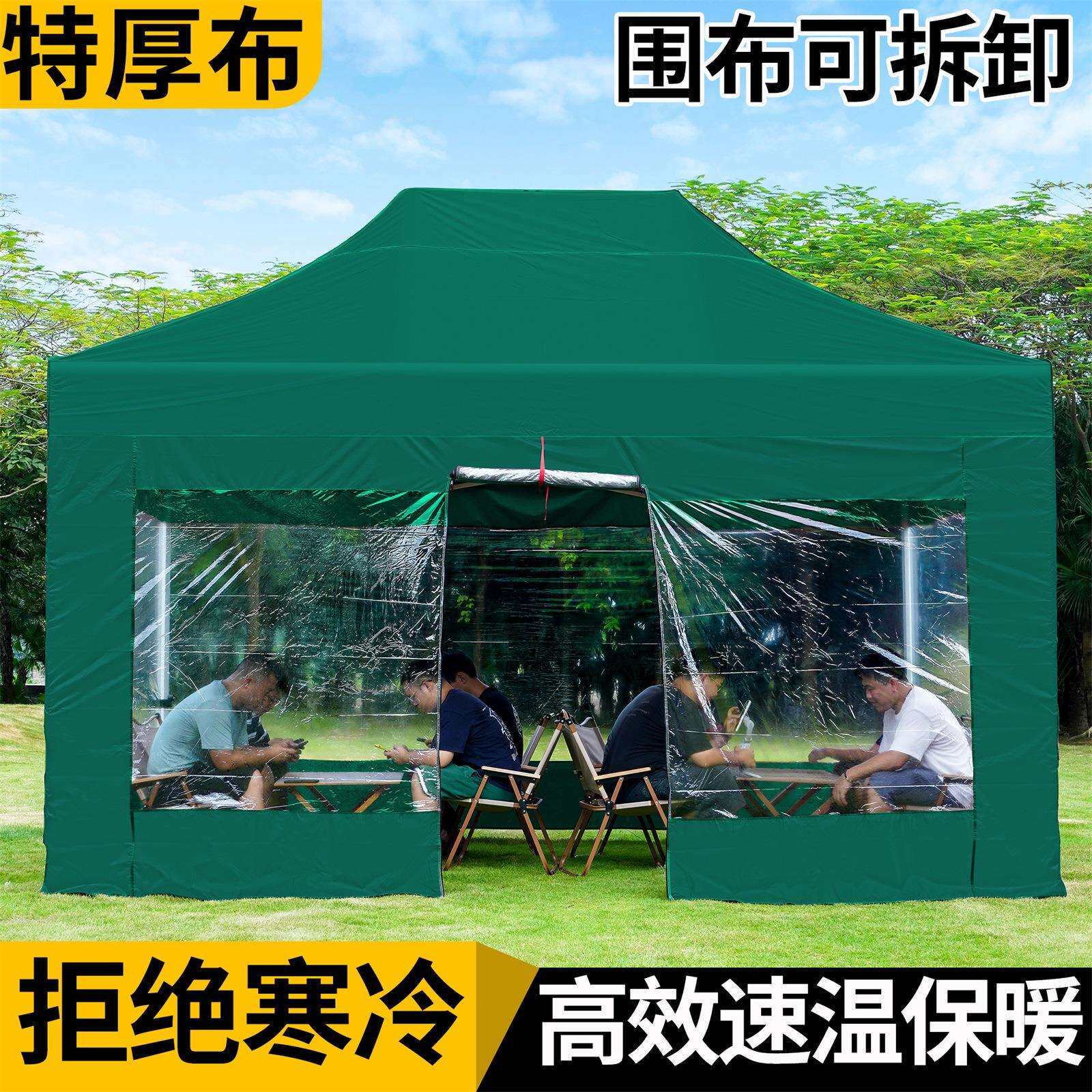 冬季保暖户外四脚伞帐篷布棚子遮阳棚围布透明防雨雨棚摆摊专用篷